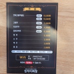 징차이짜장 아산터미널점