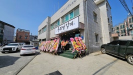 우리땅갈비 통진점