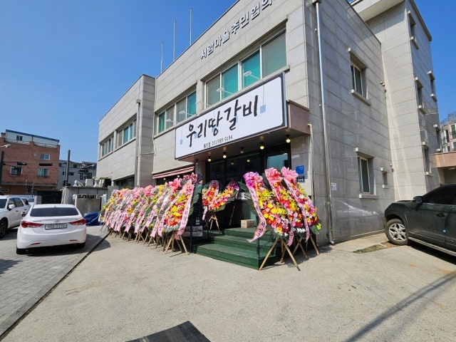 우리땅갈비 통진점