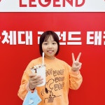 한국체대 레전드 태권도장