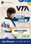 VTA 개포수련관