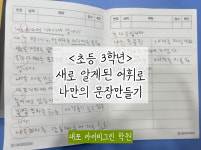 내포 아이비그린 영어국어독서논술 학원