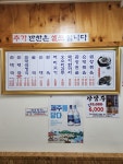 정든소문난순대국