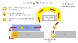 조은부동산공인중개사사무소