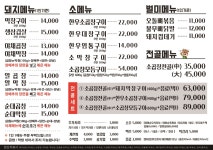 야심찬곱창 송탄점