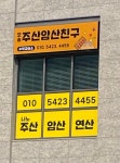 봉쌤주산암산수학교습소 | 오송 주산암산친구 수학교습소