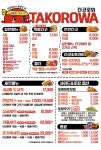 수제타코야끼 타코로와 매곡점