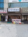 아찌네푸드