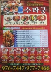 수라궁
