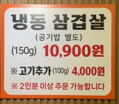 목동냉삼맛집
