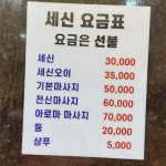 정산농협 목욕탕