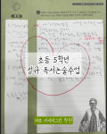 내포 아이비그린 영어국어독서논술 학원