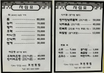 귀빈횟집
