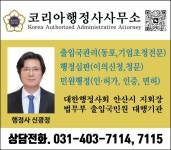 코리아행정사사무소
