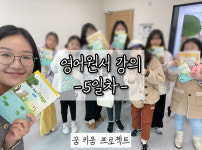 내포 아이비그린 영어국어독서논술 학원