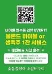 전통숯불꼼장어