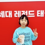 한국체대 레전드 태권도장