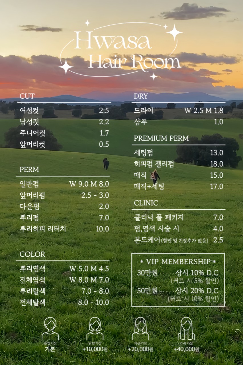 화사헤어 이미지