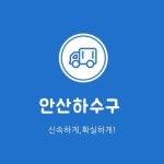 하수구씽크대변기막힘뚫음배관수리누수탐지상수도녹임해동동파