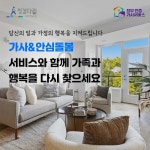 징검다리사회적협동조합