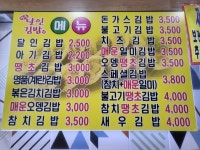 명품달인김밥 국제신도시 중심상가점