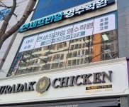 연세프라임영수학원