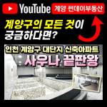 해링턴썬데이부동산공인중개사사무소
