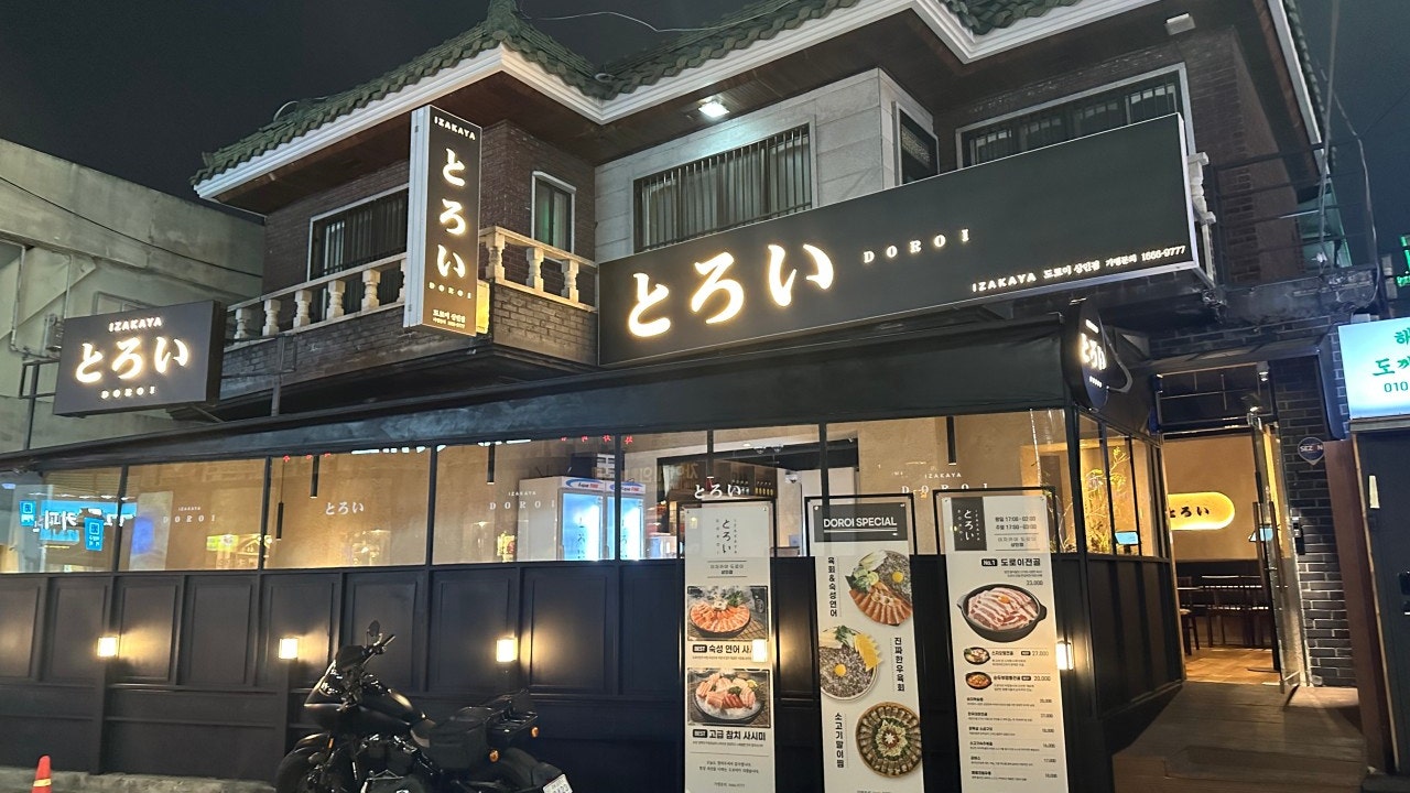 도로이 상인점