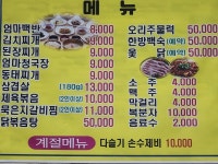 유정식당