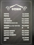 주현헤어