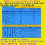 부경렌트카진주영업소