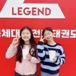 한국체대 레전드 태권도장