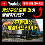 해링턴썬데이부동산공인중개사사무소