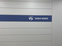 마음담은동물병원
