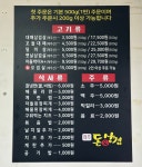 돈앤삼겹 하귀점