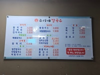 누리네칼국수