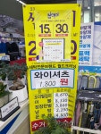 월드크리닝 대구우리마트점