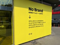 노브랜드 고양풍동점