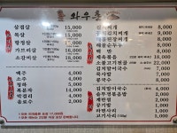 와우촌