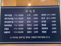 정든집