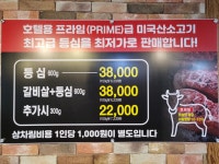 소사38소갈비살 본점