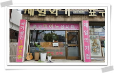 중고피아노