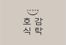 호감식탁