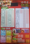 수라궁