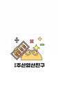 봉쌤주산암산수학교습소 | 오송 주산암산친구 수학교습소