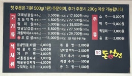 돈앤삼겹 하귀점