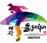명장 돌려차기태권도 지축점
