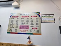 금선이네집
