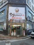 타짜오리하우스 통영점