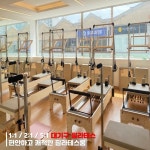 힘피트니스 광양중마점